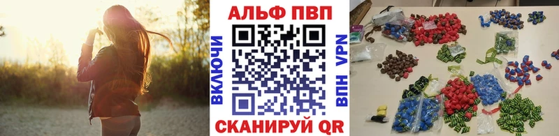 Alpha PVP мука  Старый Крым 