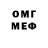 Меф VHQ ion noi