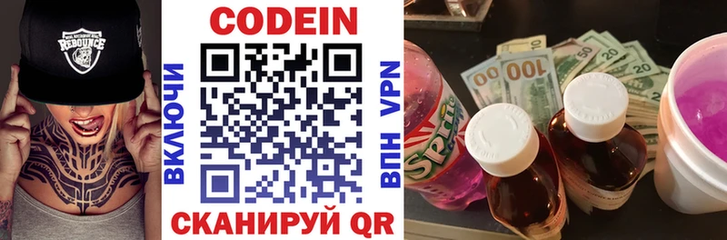 Кодеиновый сироп Lean Purple Drank  площадка официальный сайт  Старый Крым  как найти закладки  гидра ссылки 