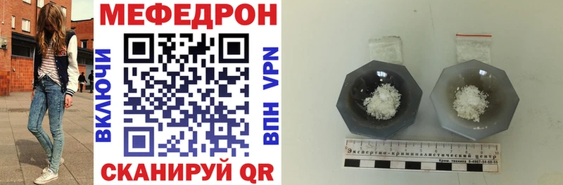 Меф мяу мяу Старый Крым